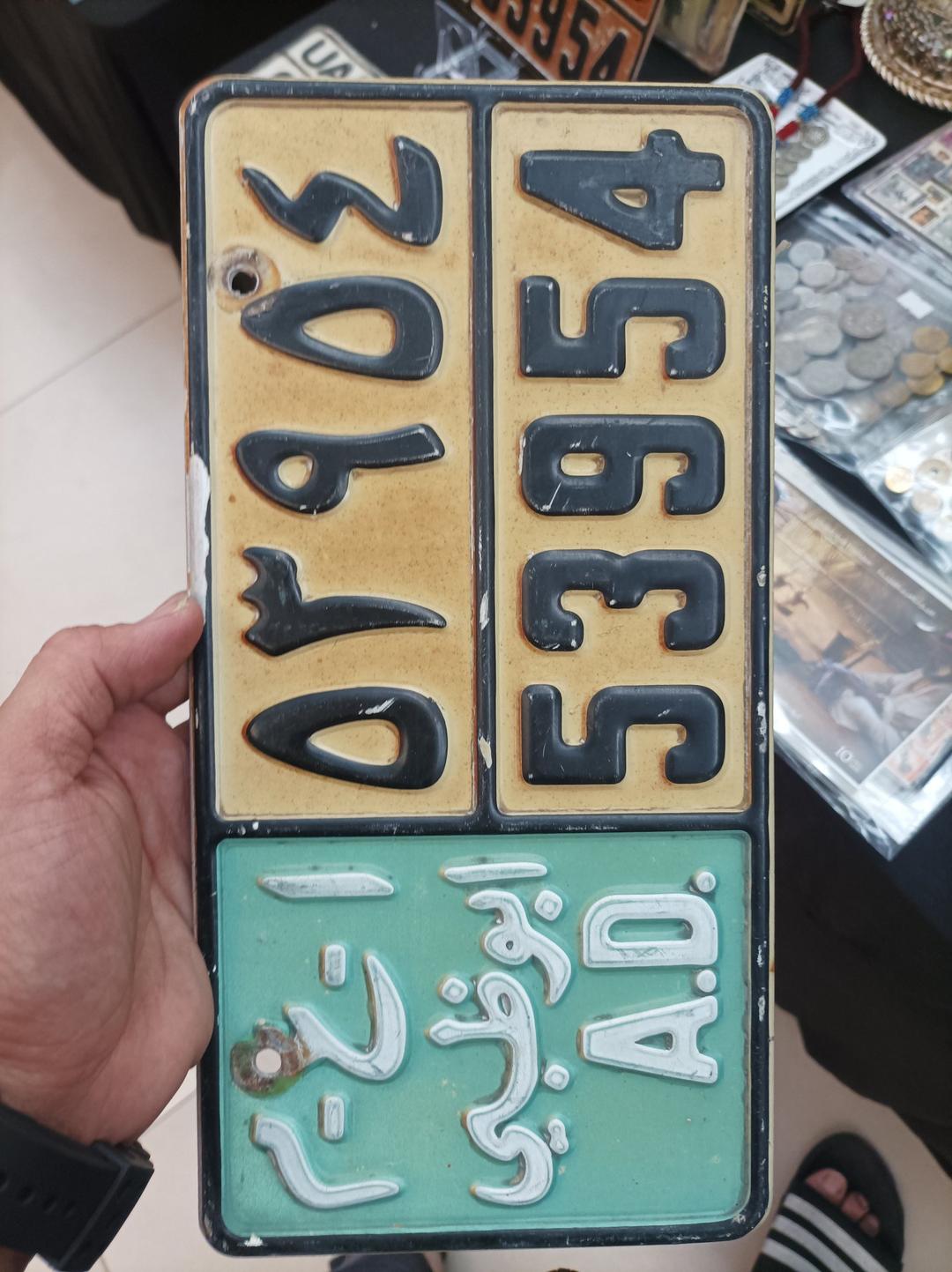 Vintage Abu Dhabi License Plate 53954 Collectible (photo 1 of 6)