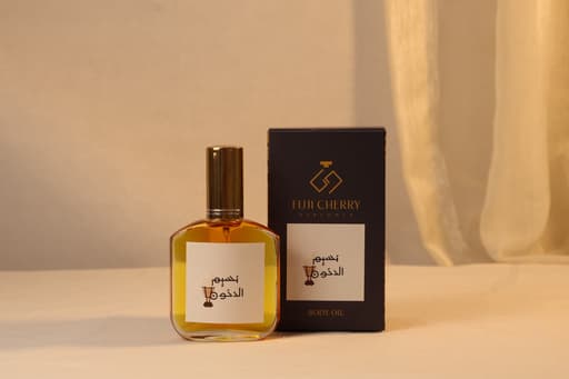 زيت الجسم نسيم الدخون 50 مل - من فوجي شيري للعطور