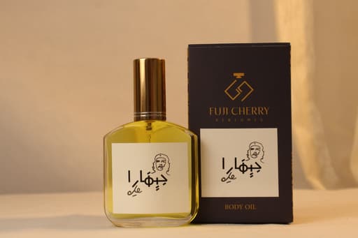 زيت الجسم جيفارا 50 مل - من فوجي شيري للعطور